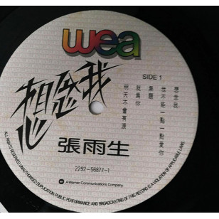 張雨生 想念我 1989 Hong Kong Vinyl LP 香港版黑膠唱片 Chang Yu Sheng *READY TO SHIP from Hong Kong***
